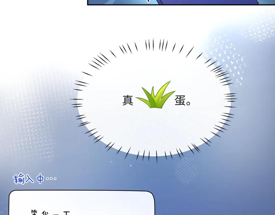 《有本事你再凶一个？》第71话 给他机会 第34页