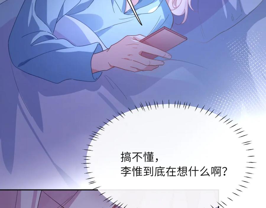 《有本事你再凶一个？》第71话 给他机会 第31页