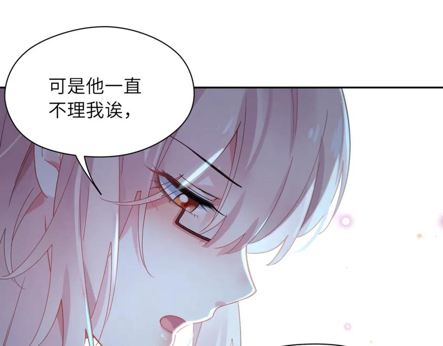 《有本事你再凶一个？》第71话 给他机会 第75页