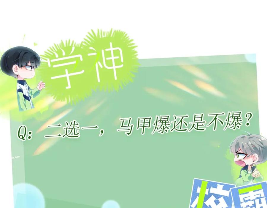 《有本事你再凶一个？》第71话 给他机会 第102页