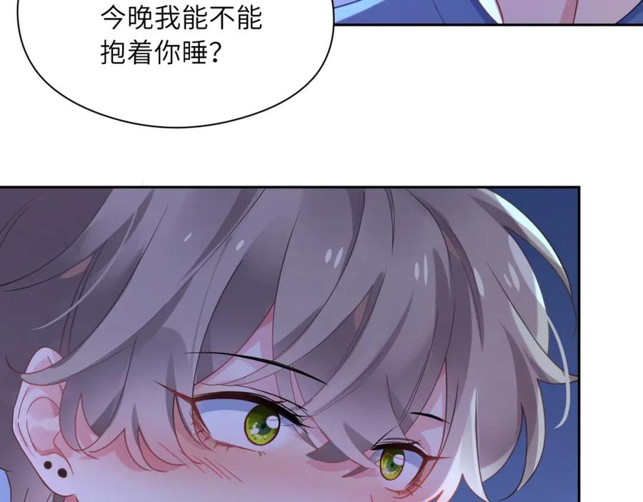 《有本事你再凶一个？》第71话 给他机会 第7页