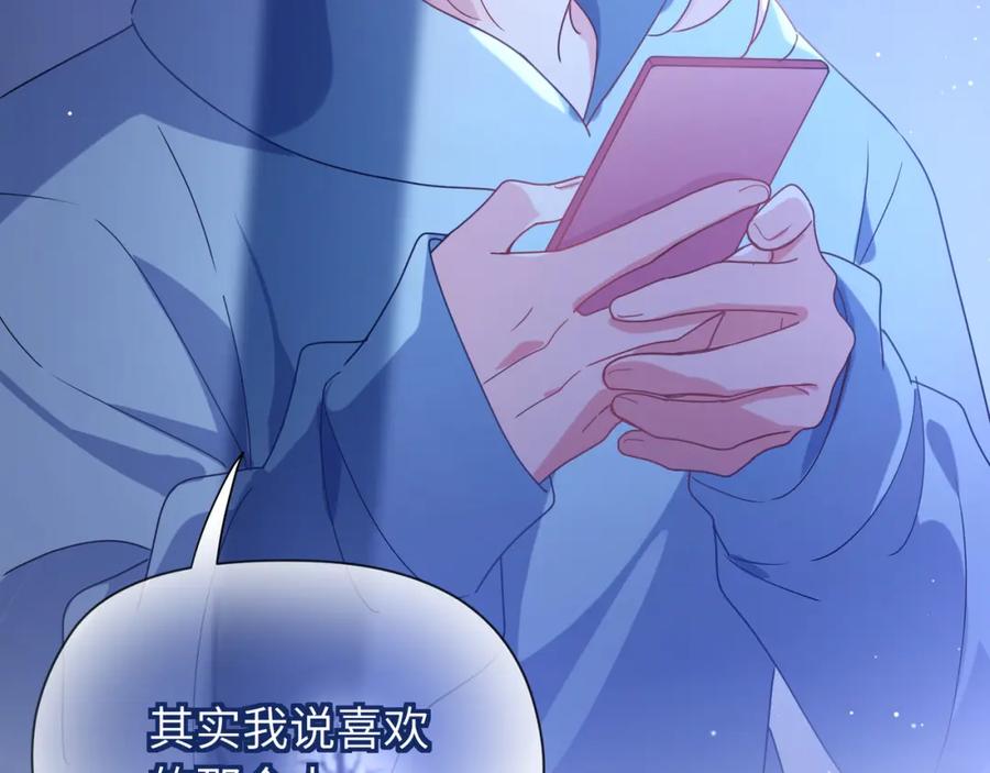 《有本事你再凶一个？》第71话 给他机会 第63页