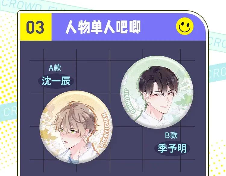 《有本事你再凶一个？》第71话 给他机会 第99页
