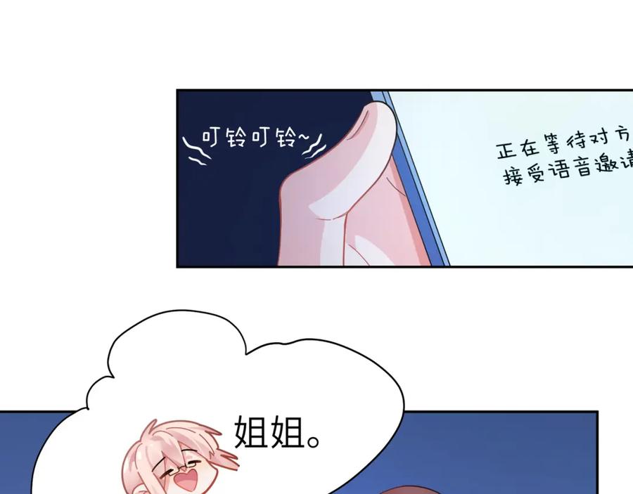 《有本事你再凶一个？》第71话 给他机会 第43页