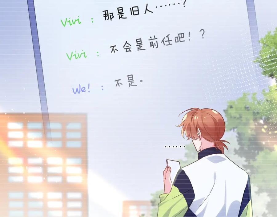 《有本事你再凶一个？》第71话 给他机会 第39页
