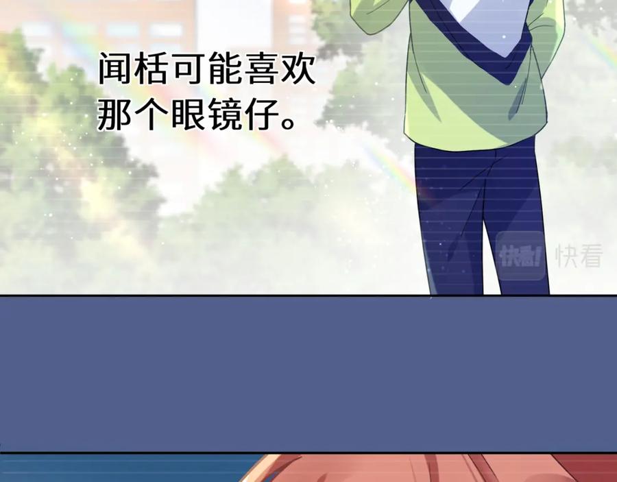 《有本事你再凶一个？》第71话 给他机会 第40页