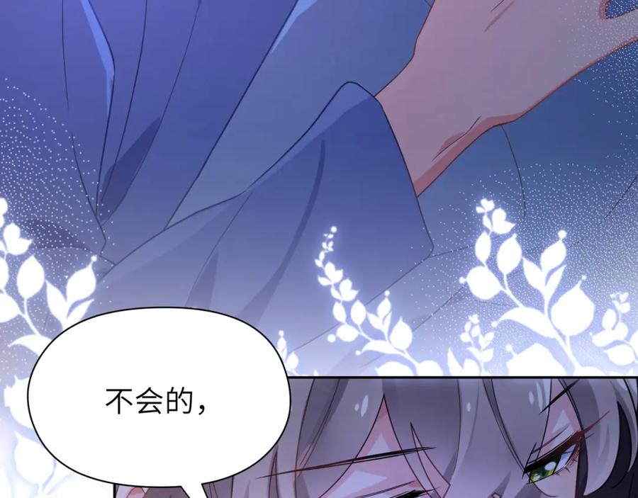 《有本事你再凶一个？》第71话 给他机会 第27页