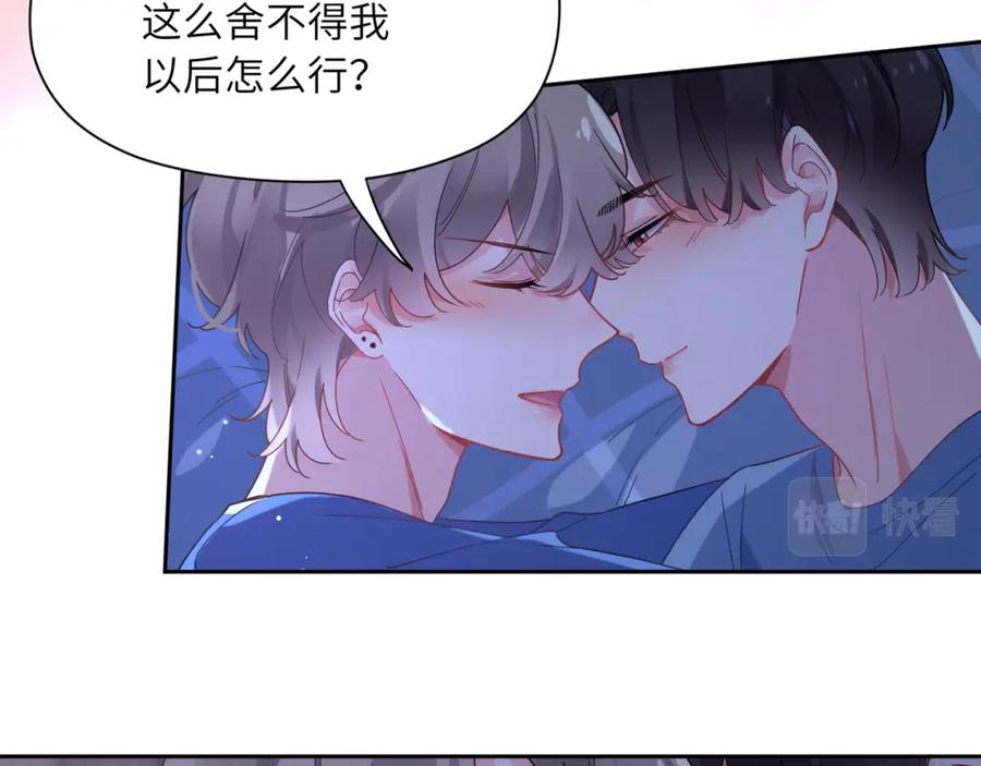 《有本事你再凶一个？》第71话 给他机会 第22页