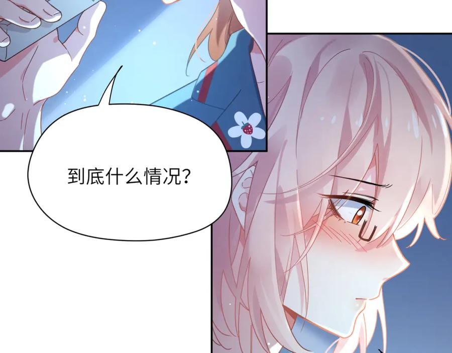 《有本事你再凶一个？》第71话 给他机会 第58页