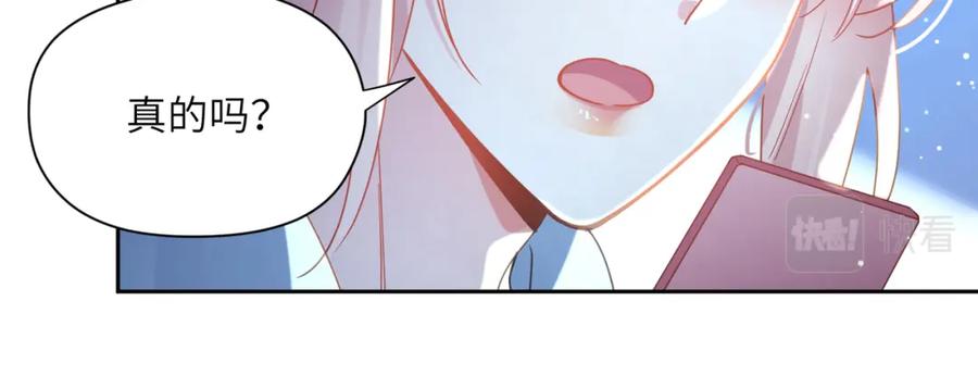 《有本事你再凶一个？》第71话 给他机会 第74页
