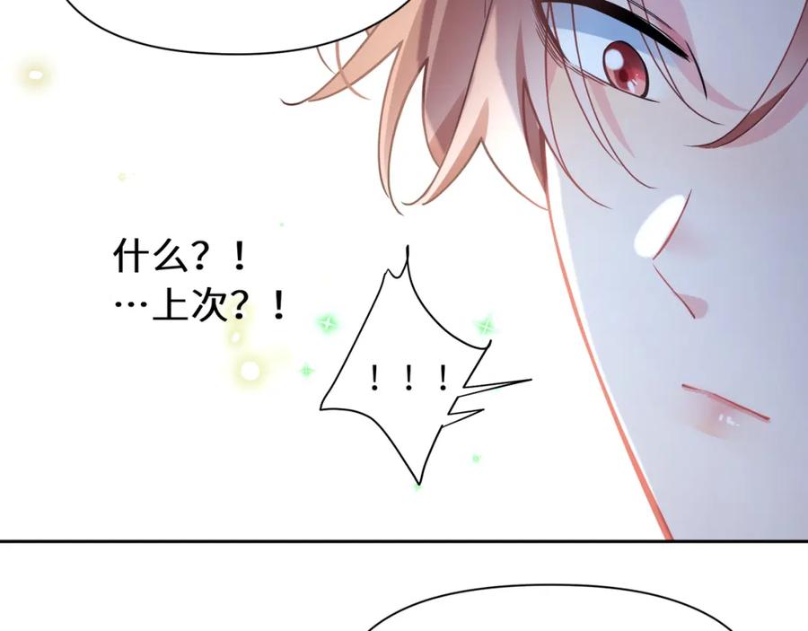 《有本事你再凶一个？》第71话 给他机会 第56页