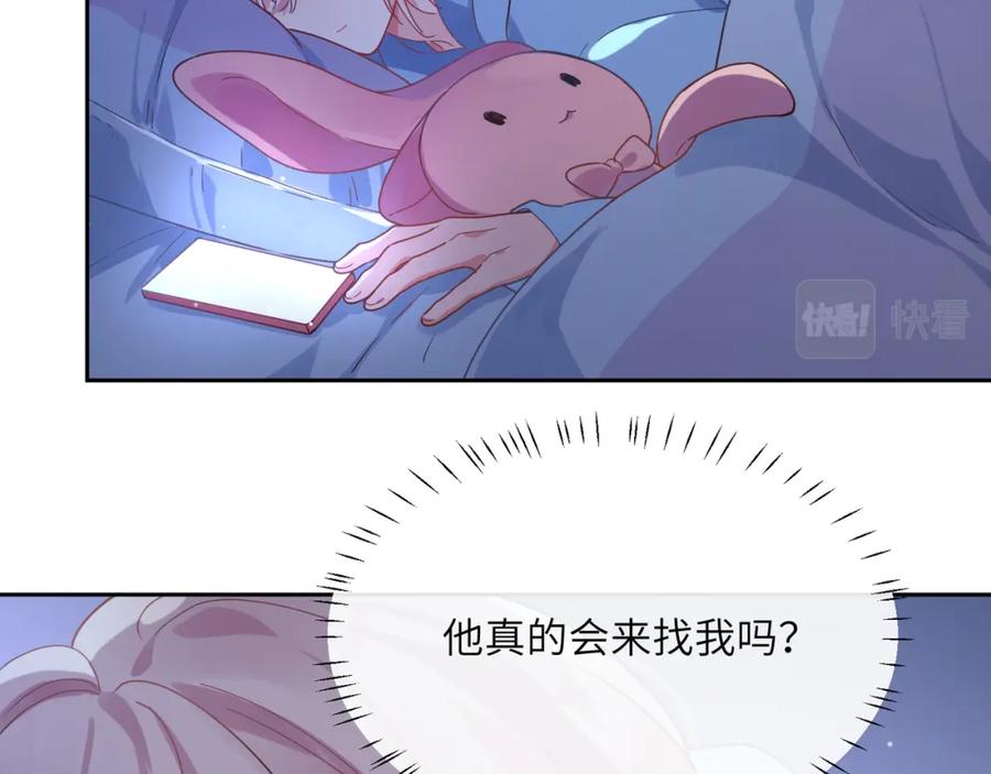 《有本事你再凶一个？》第72话 对你主动 第13页