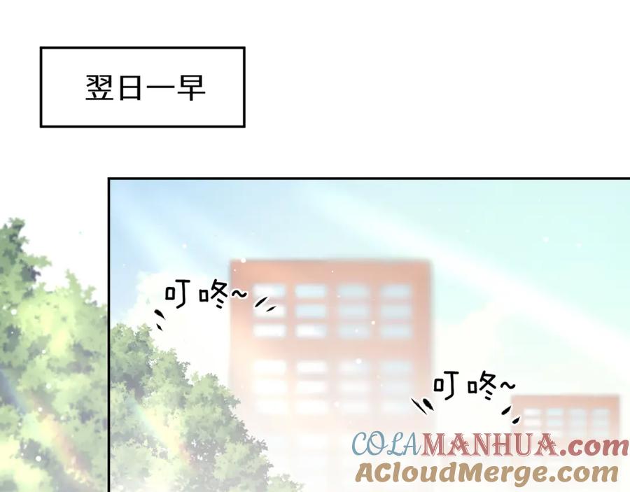 《有本事你再凶一个？》第72话 对你主动 第60页