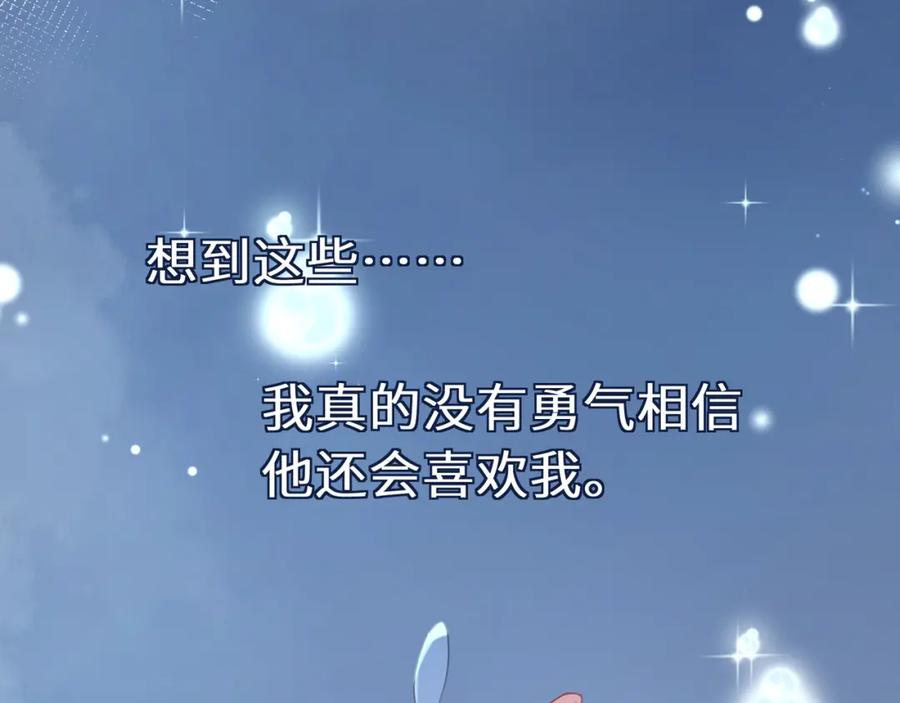 《有本事你再凶一个？》第72话 对你主动 第21页