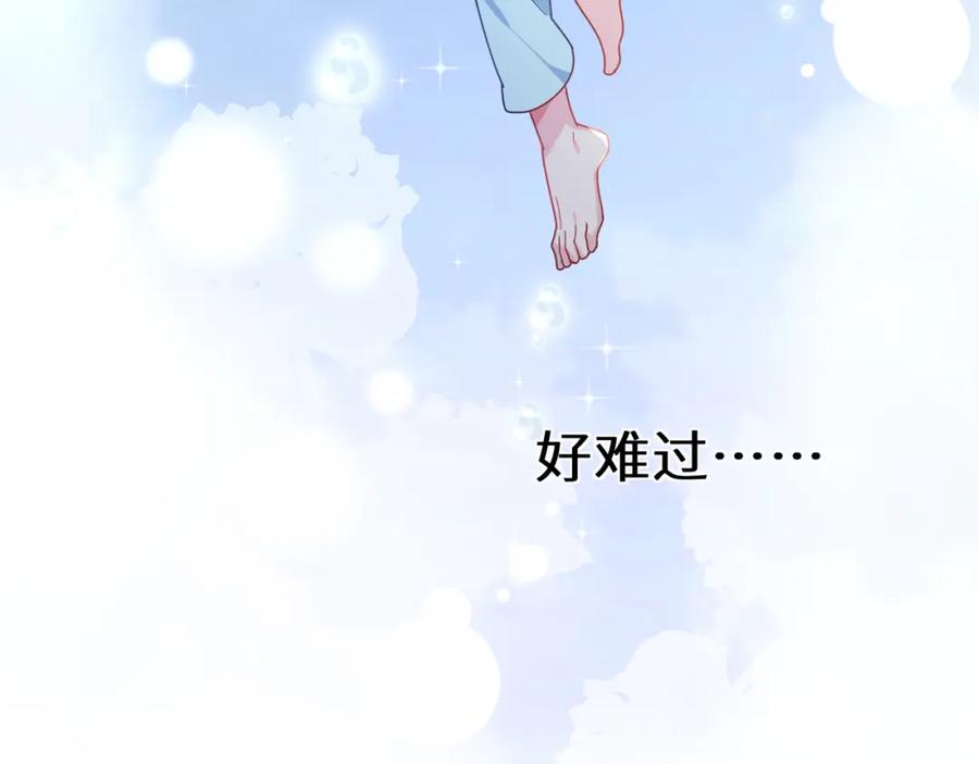 《有本事你再凶一个？》第72话 对你主动 第23页
