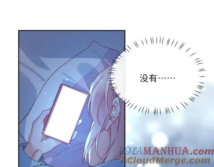 《有本事你再凶一个？》第72话 对你主动 第16页