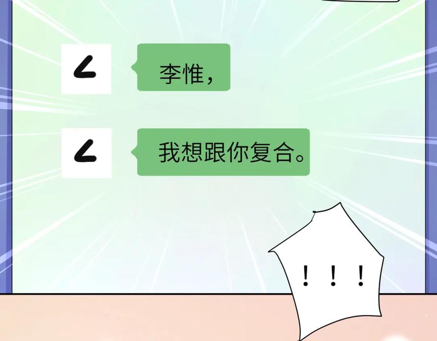 《有本事你再凶一个？》第72话 对你主动 第39页