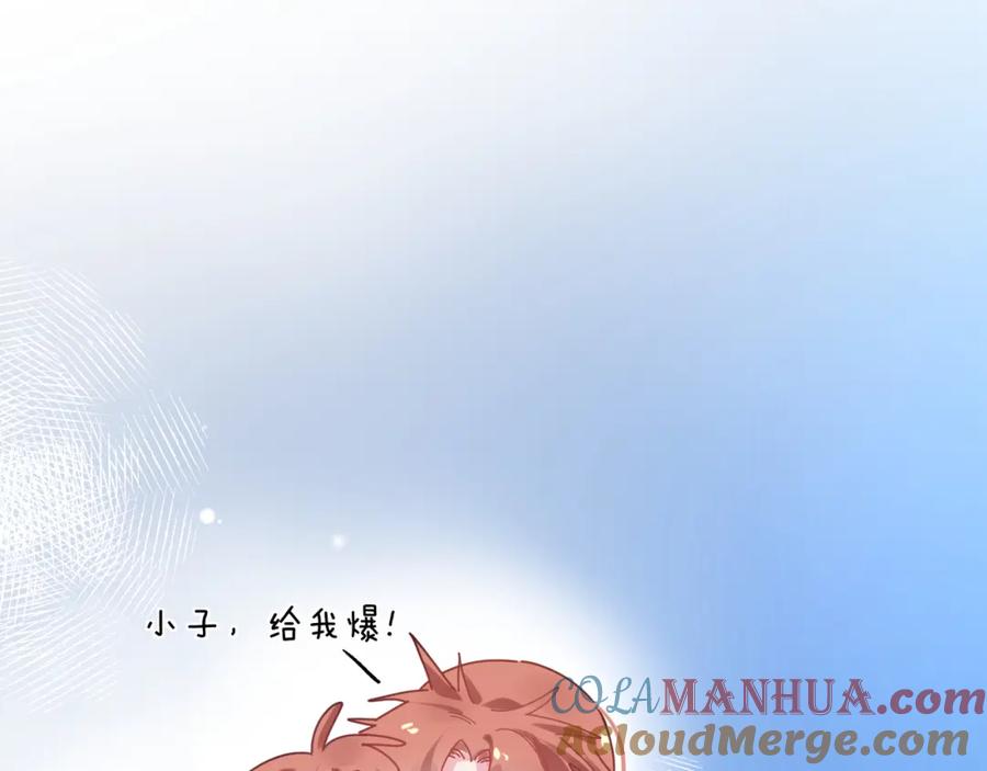 《有本事你再凶一个？》第72话 对你主动 第4页
