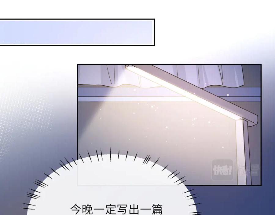 《有本事你再凶一个？》第72话 对你主动 第25页