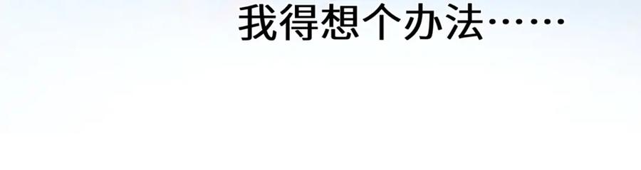 《有本事你再凶一个？》第72话 对你主动 第59页