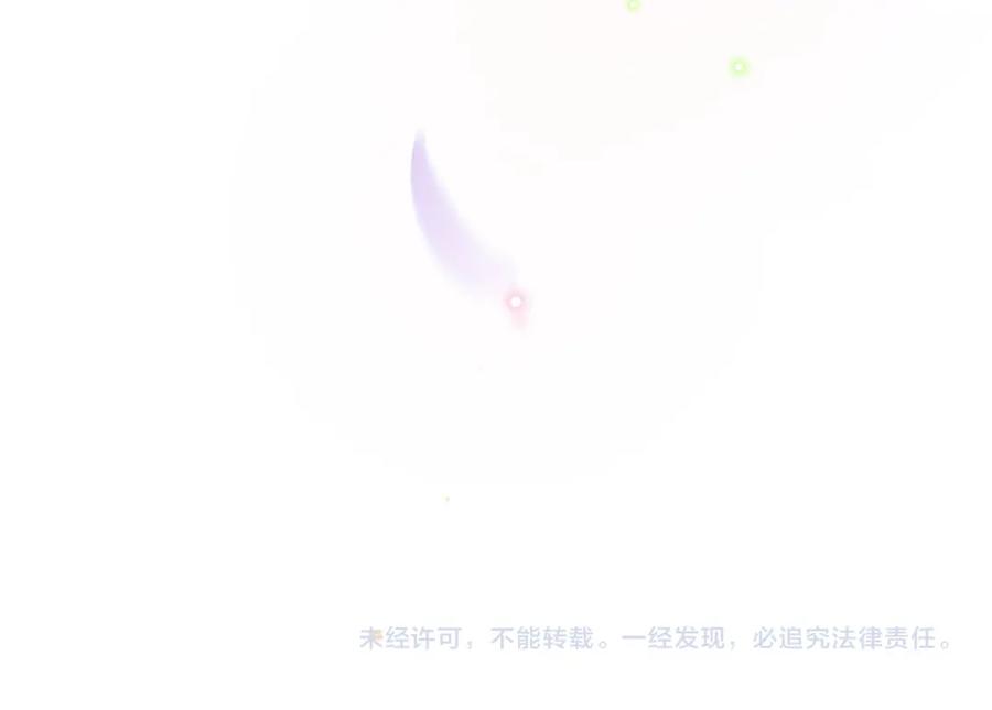 《有本事你再凶一个？》第72话 对你主动 第85页