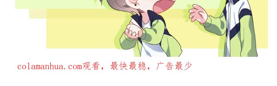 《有本事你再凶一个？》第72话 对你主动 第99页