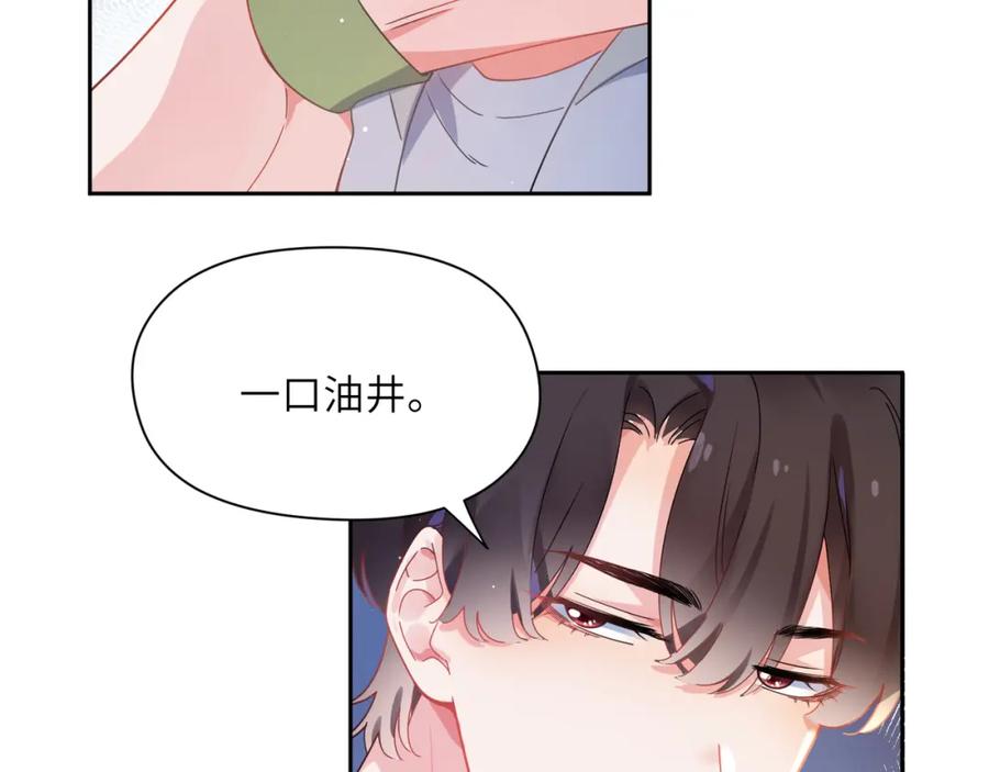 《有本事你再凶一个？》第73话 越看越可爱 第53页