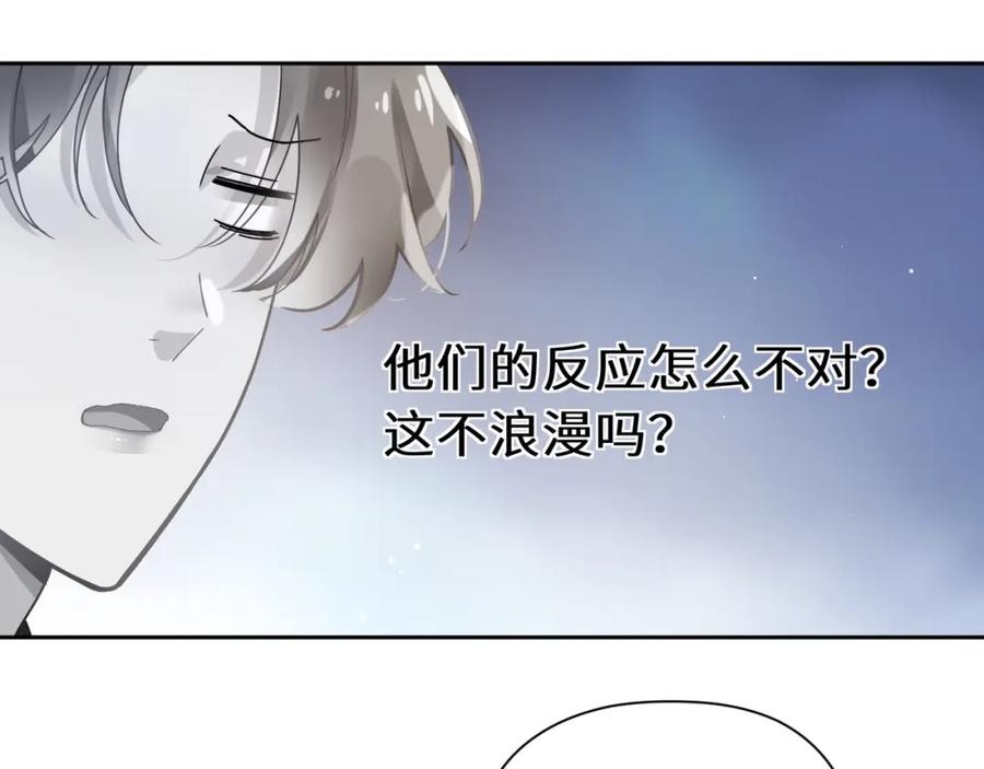 《有本事你再凶一个？》第73话 越看越可爱 第51页