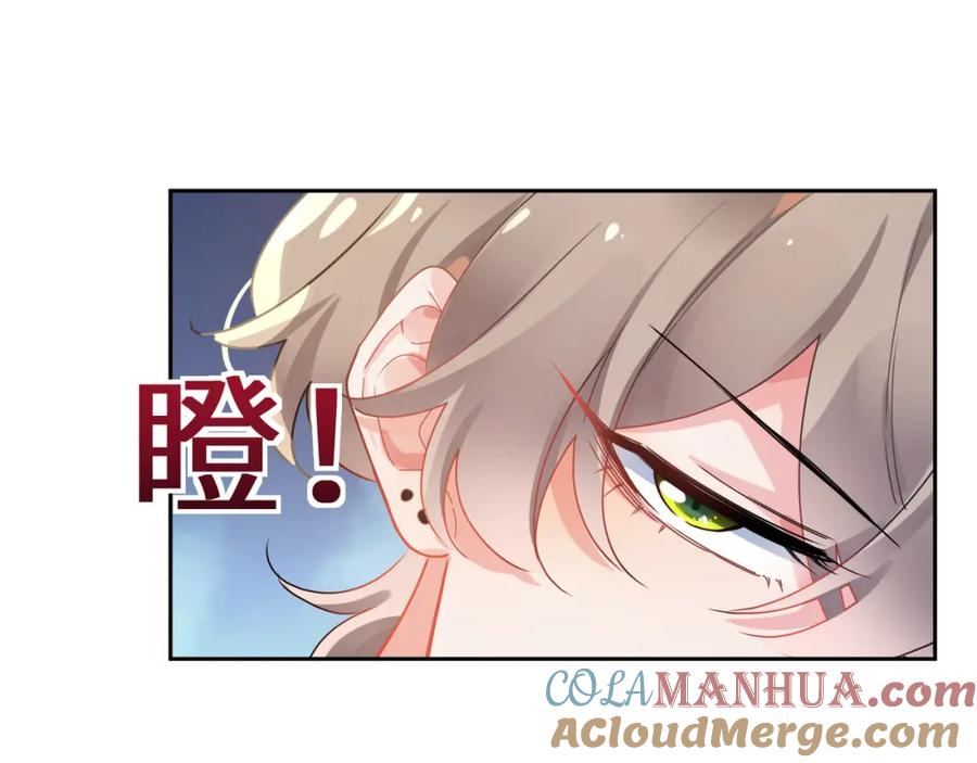 《有本事你再凶一个？》第73话 越看越可爱 第37页