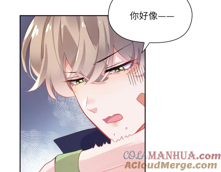 《有本事你再凶一个？》第73话 越看越可爱 第52页