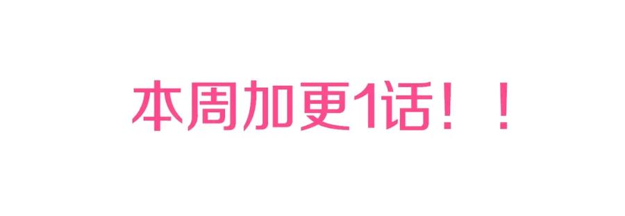 《有本事你再凶一个？》第73话 越看越可爱 第71页