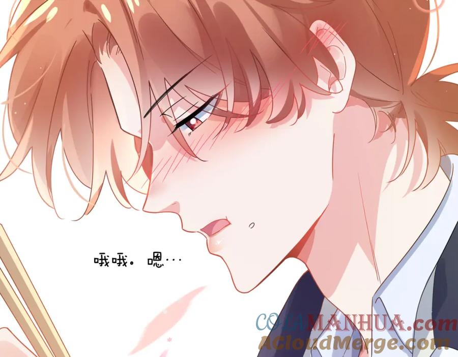 《有本事你再凶一个？》第73话 越看越可爱 第67页