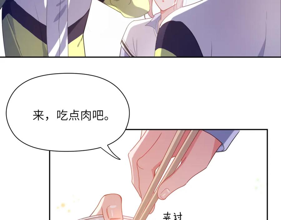 《有本事你再凶一个？》第73话 越看越可爱 第62页