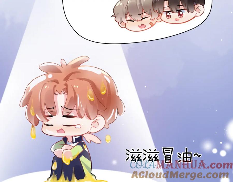 《有本事你再凶一个？》第73话 越看越可爱 第55页