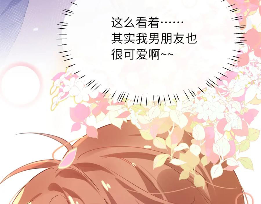 《有本事你再凶一个？》第73话 越看越可爱 第66页