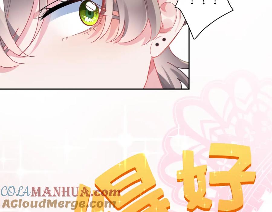 《有本事你再凶一个？》第73话 越看越可爱 第31页