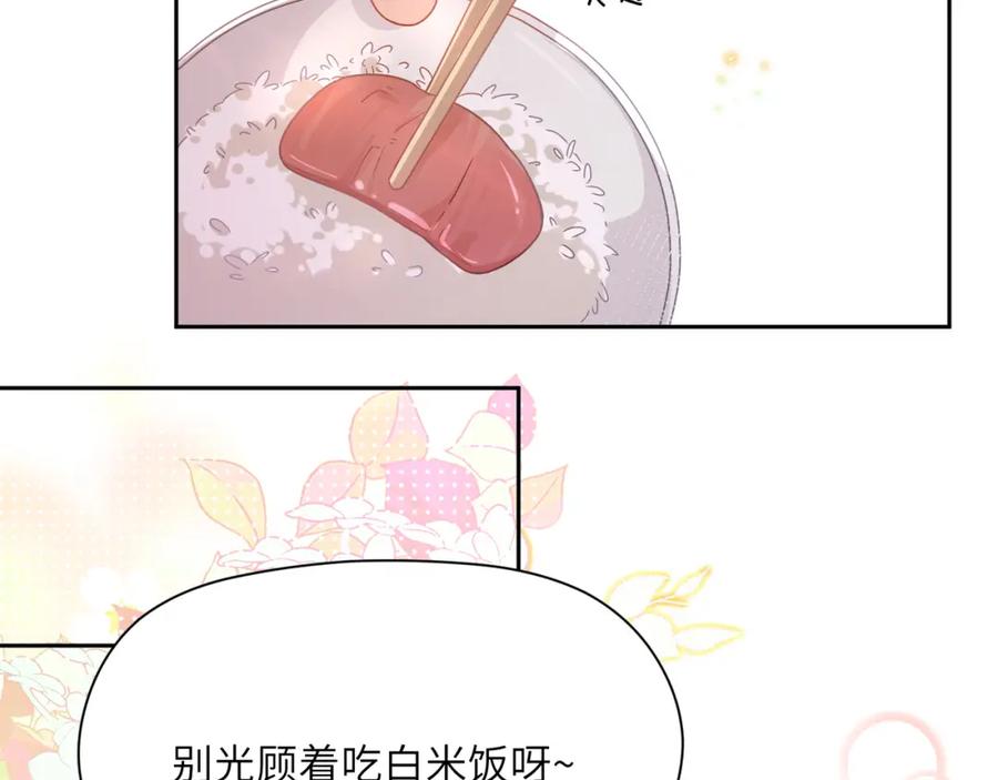 《有本事你再凶一个？》第73话 越看越可爱 第63页
