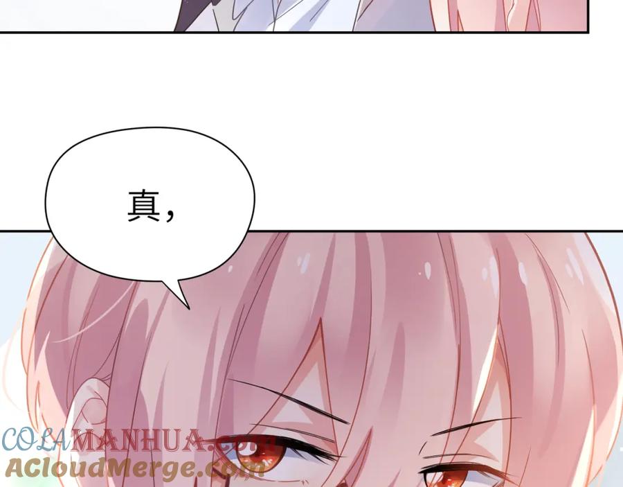 《有本事你再凶一个？》第73话 越看越可爱 第58页