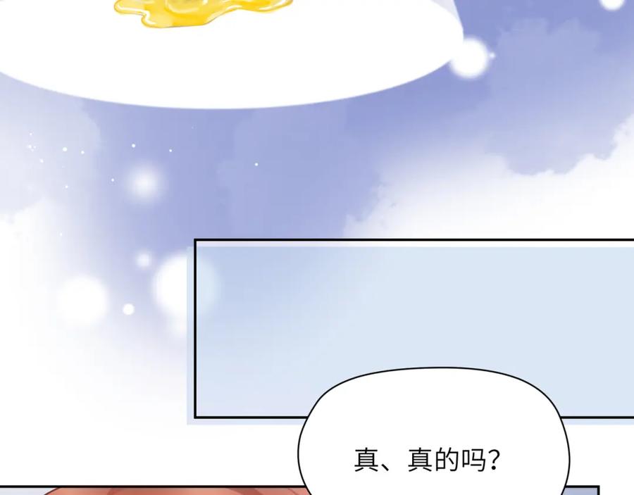 《有本事你再凶一个？》第73话 越看越可爱 第56页