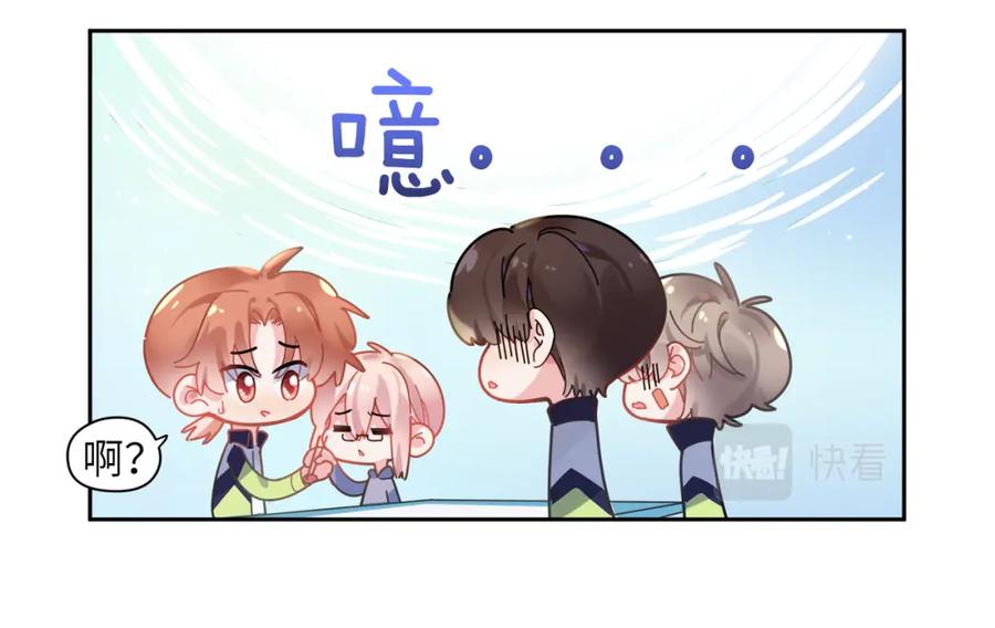 《有本事你再凶一个？》第73话 越看越可爱 第50页