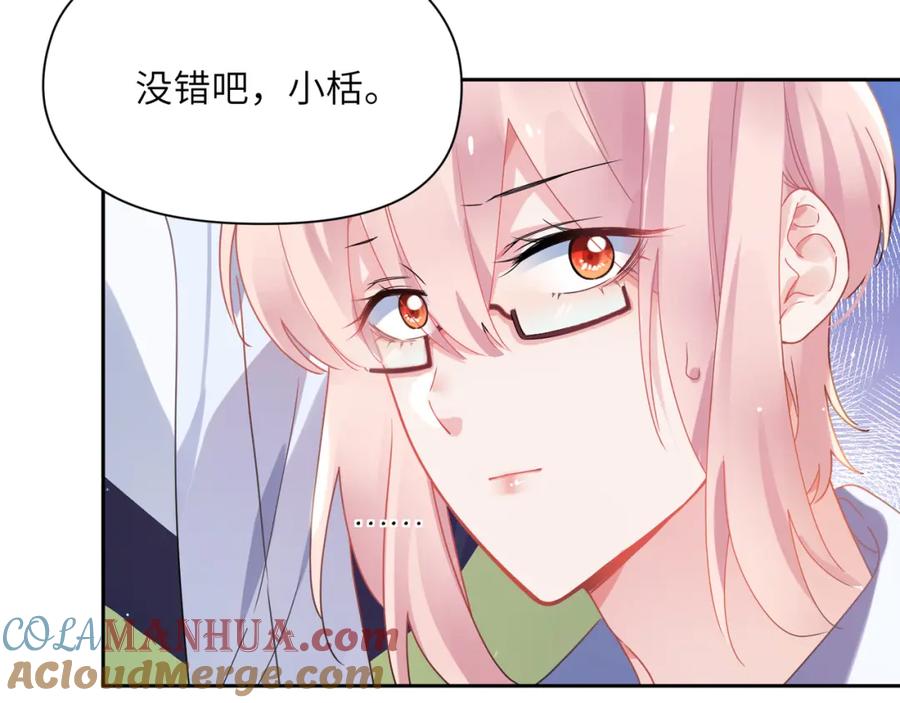 《有本事你再凶一个？》第73话 越看越可爱 第19页