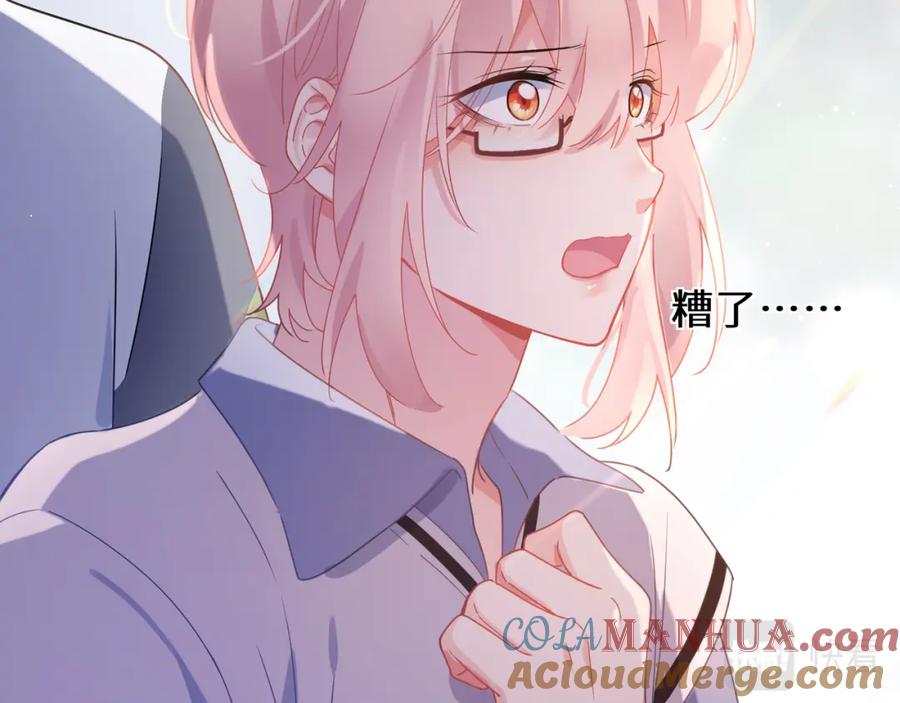 《有本事你再凶一个？》第73话 越看越可爱 第22页