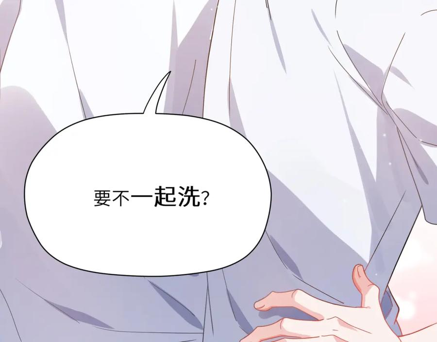 《有本事你再凶一个？》第74话 一起洗澡 第67页