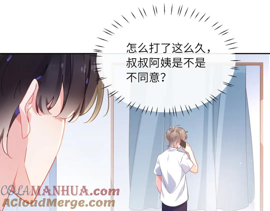 《有本事你再凶一个？》第74话 一起洗澡 第29页