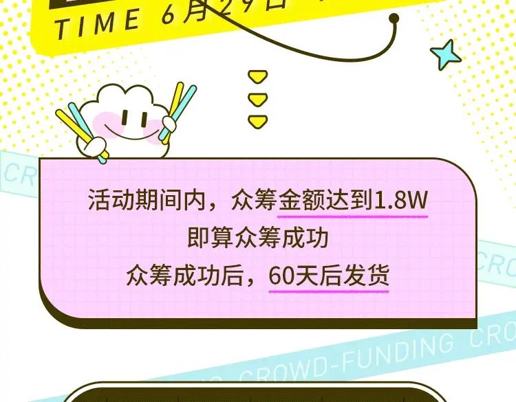 《有本事你再凶一个？》第74话 一起洗澡 第96页
