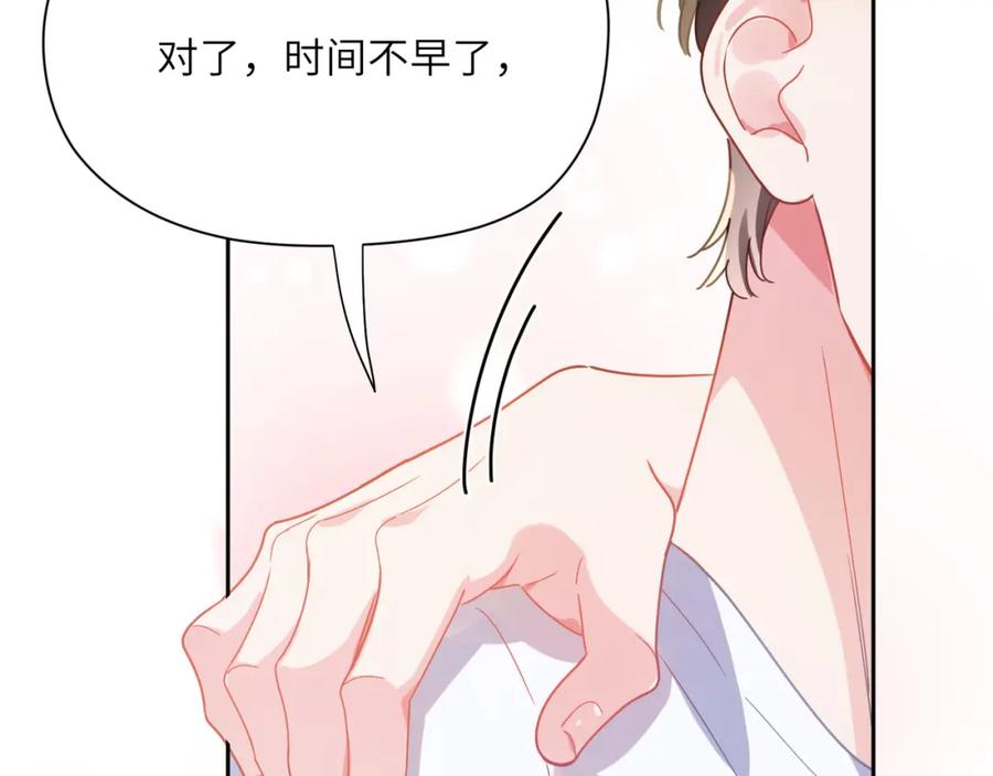 《有本事你再凶一个？》第74话 一起洗澡 第64页