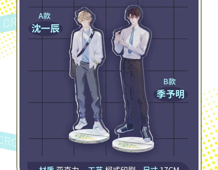 《有本事你再凶一个？》第74话 一起洗澡 第100页