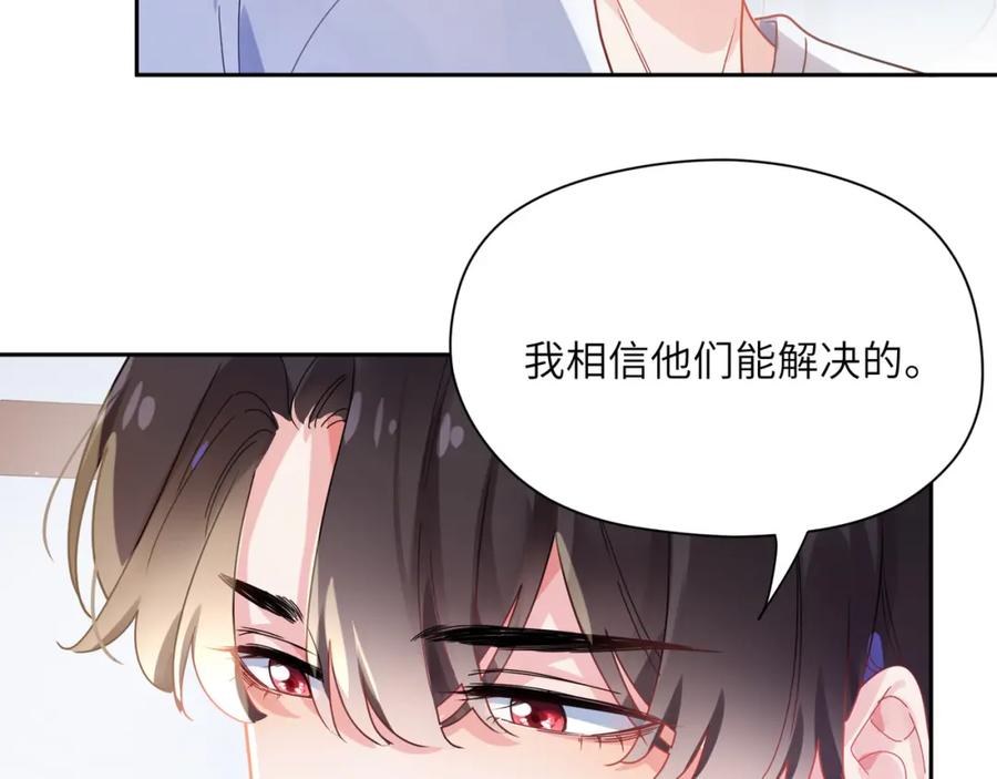 《有本事你再凶一个？》第74话 一起洗澡 第62页