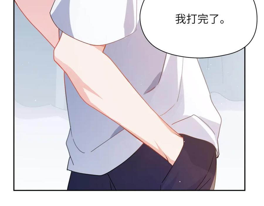 《有本事你再凶一个？》第74话 一起洗澡 第38页