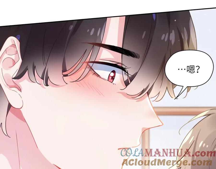 《有本事你再凶一个？》第74话 一起洗澡 第69页